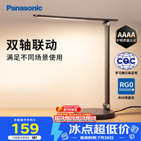 Panasonic AAAA级护眼儿童学习卧室LED触控宿舍书桌台灯致岚pro