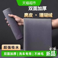 88VIP：乐缔 麂皮抹布洗车毛巾擦车布专用吸水汽车内饰车内不掉毛双面加厚