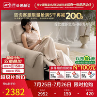 芝华仕 30792 头等舱单人沙发 电动功能 微距离靠墙 零重力 客厅懒人椅