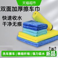 88VIP：蓝帅 XTC538120260511 洗车毛巾 35x75cm