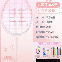KUMPOO 琉璃羽毛球拍全碳素进攻型