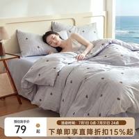多喜爱 微醺海风被套 纯棉 152cm*218cm