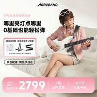 AEROBAND 空气乐队吉他 无痛弹唱智能数字半自动档一人乐队便携无弦吉他 白色空气乐队吉他+包+麦