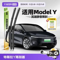 法雷奥 特斯拉Model Y 雨刮器 2021-2026款 对装
