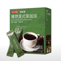 京东京造 美式黑咖啡粉冷热速溶0脂2g*30条 运动健身辅助醇品深黑