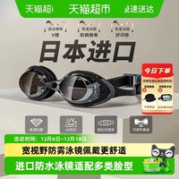 移动端、88VIP:速比涛 泳镜飞鱼系列镀膜游泳镜防水防雾高清大视野