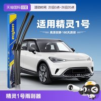 固特异 GOODYEAR 固特异 Smart精灵1号 无骨雨刷 24/17 对装