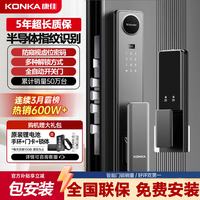 康佳 NDPro10 智能门锁 指纹锁 全自动门锁 不锈钢