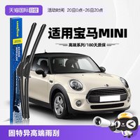 固特异 雨刮器 19/18 对装 适用宝马MINI