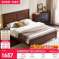 全友 DW8261 实木床 1.5米x2米 美式复古