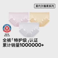 松山棉店 莫代尔亲肤无痕女士内裤不夹臀透气三角裤女裤头冰丝 3条装