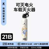 车载水基型灭火器3c消防认证小型便携私家车用家用