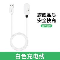 88VIP：表带哥 适用于小天才D2A手表充电器Q2A儿童手表磁吸式充电底座快充数据线