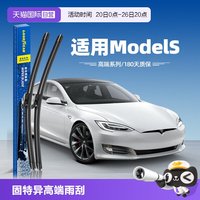 固特异 Model S 无骨雨刷 28寸/18寸 对装