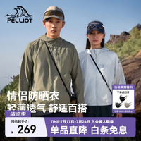 伯希和 轻风PRO 阻挡紫外线99% 绿卡其 L 户外防晒衣