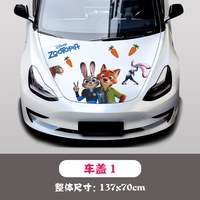疯狂动物城 汽车贴纸卡通动画车身两侧贴尼克朱迪狮市长刮痕遮挡贴
