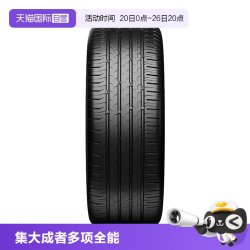 德国马牌 新能源汽车自修补轮胎245/45R19 102W XL CS静音