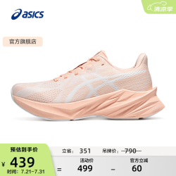 亚瑟士 DYNABLAST 5 女子缓震回弹 跑鞋