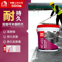 东方雨虹 HCA122 高弹丙烯酸 屋顶防水涂料 10KG 白色隔热