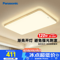 Panasonic 明畔系列 HHLAZ6066L LED吸顶灯 120W 943*624*113mm