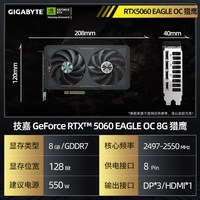 技嘉 5060Ti风魔鹰冰猎鹰雪鹰小雕性英伟达8G/16G5060Ti独立显卡