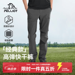 伯希和 防风防泼水速干裤 男深灰色 XL
