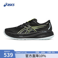 亚瑟士 GEL-CUMULUS 26 GTX 缓震透气 黑色 40.5 男子跑鞋