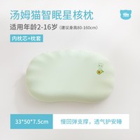 移动端：Talking TOM 汤姆猫TOM儿童枕头2-6岁12以上宝宝枕Pro2深睡记忆棉枕头枕芯