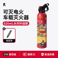 车载灭火器汽车用应急工具包 车载两件套-灭火器+破窗锤