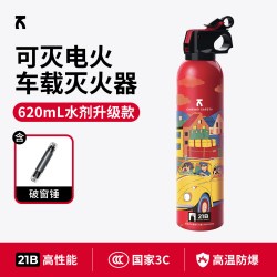 车载灭火器汽车用应急工具包 车载两件套-灭火器+破窗锤