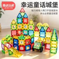 魔磁玩家 TJ-2042 磁力片积木 157片