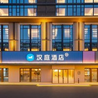 华住黑龙江/吉林/辽宁等东北多地500+店2晚通兑