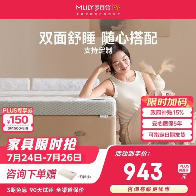 MLILY 乐梦系列 可 记忆棉床垫  舒梦/6cm 5-10cm（含） 软硬双面 90*190cm