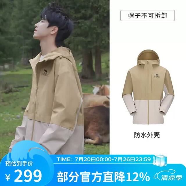骆驼 G112 男女通用冲锋衣