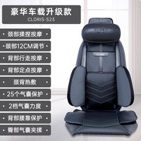 CLORIS 德国凯伦诗车载按摩椅靠垫全自动颈椎腰背部全身揉捏仪器汽车坐垫