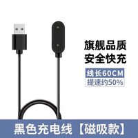 88VIP：表带哥 适用于华为手环11充电线11pro磁吸快充充电器NFC智能数据线配件