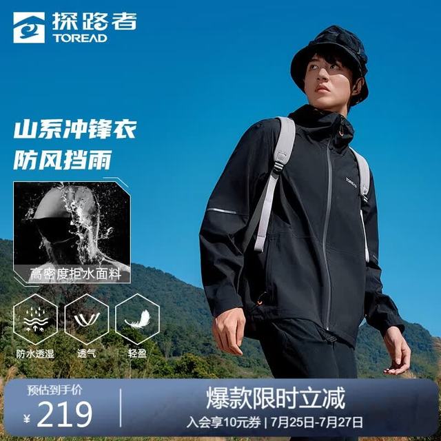 探路者 TABBBM81835 防水透湿 黑色 M 男士单层冲锋衣