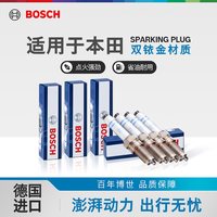 博世 双铱金火花塞 适用于本田思域缤智XRV飞度CRV锋范雅阁凌派皓影