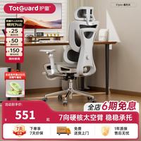 护童 E1 Pro 人体工学椅 暮色灰