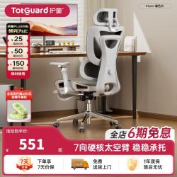 护童 E1 Pro 人体工学椅 暮色灰
