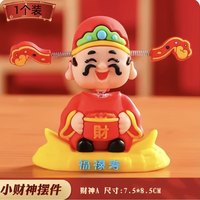 短云 新款车载财神爷汽车摆件车载中控台装饰品好运发财摇摆小财神