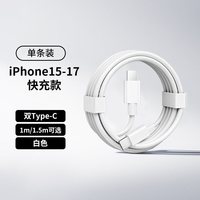 88VIP：JIYAOYAO 适用iPhone17/16双typec数据线15promax苹果系列超级快充电手机线