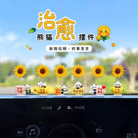 无品牌 向日葵熊猫 车载摆件 颜色分类：向日葵熊猫随机2个(送无痕胶)