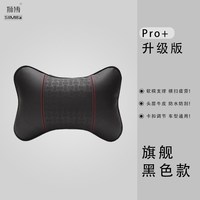 狮博 SM-TZ-305 真皮汽车头枕 26cm长 17cm宽 7cm厚
