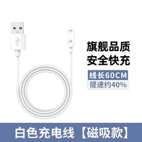88VIP：表带哥 适用于华为WatchFit充电线fit2手表充电器fit3磁吸充电底座数据线