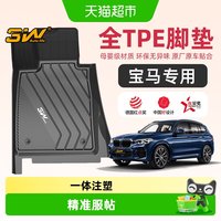 88VIP：3W Auto-life 3W全TPE脚垫适用于宝马1系2系34系5系7系525Li IX3 X1X2X3X4X5LX6