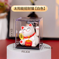太阳能摆件2025年新款招财猫汽车自动招手车内装饰品公仔创意礼物