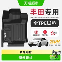 88VIP：3W Auto-life 3W全TPE适用于丰田凌放RAV4凯美瑞埃尔法普拉多亚洲龙威尔法脚垫