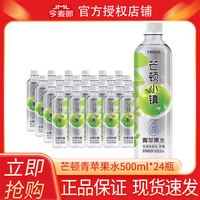 今麦郎 芒顿小镇青苹果水500ml*24瓶果味水饮柠檬蜜桃饮料整箱批发