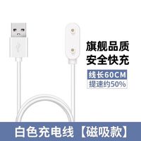 88VIP：表带哥 适用于华为手环11充电器11pro磁吸10充电线band9快充8NFC数据线7